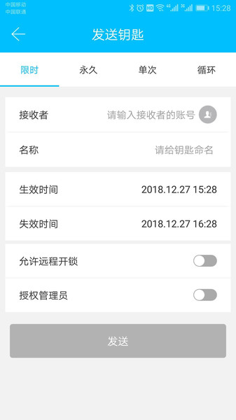 科技侠智能锁(Sciener)