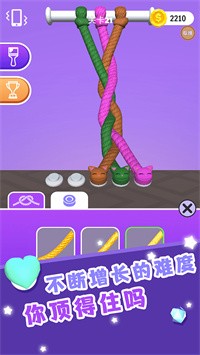 绕线车绳(Tangle Car Rope)