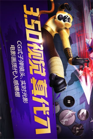 功夫熊猫2官方正版