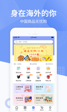 一米国际服务平台
