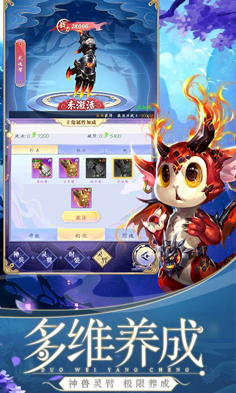 天剑奇缘手游