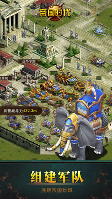 帝国时代手游(AoEWD)
