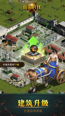 帝国时代手游(AoEWD)