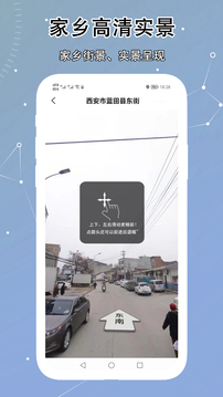 VR三维高清地图导航