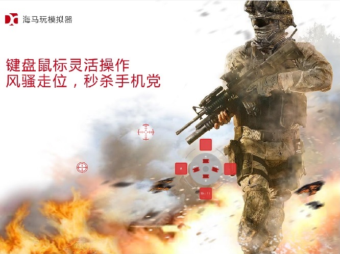 海马玩模拟器安卓版
