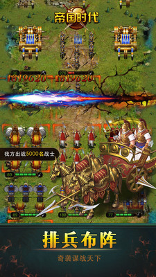 帝国时代手游(AoEWD)