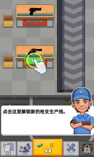 枪闲置大亨(Gun Idle Tycoon)
