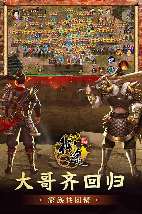 原始征途最新