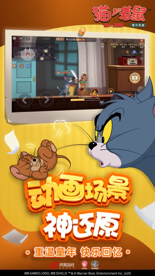 猫和老鼠4399版