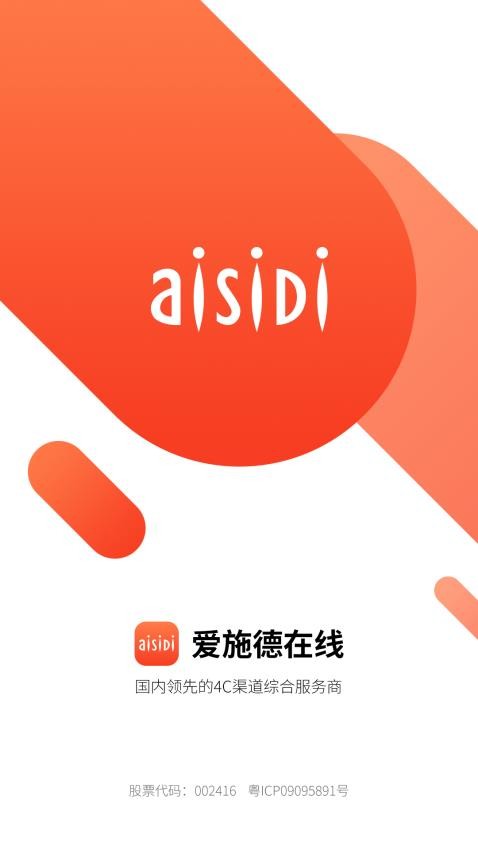 爱施德在线