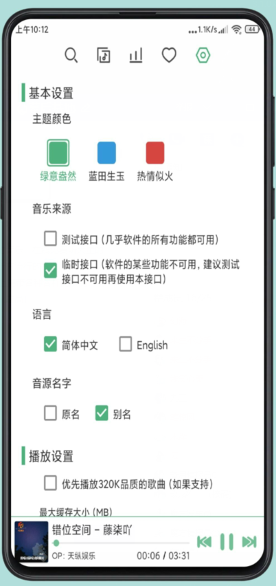 lxmusic洛雪音乐