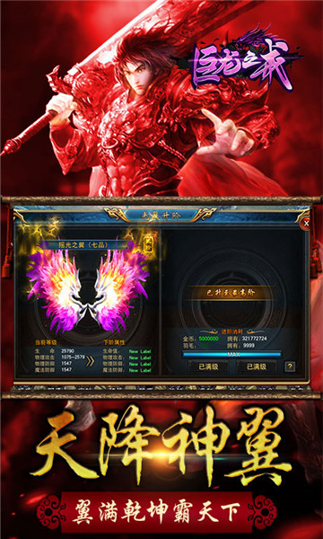 巨龙之戒最新版