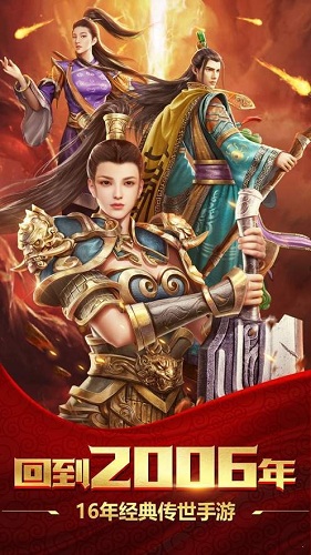 传奇世界2.0客户端