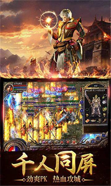 复古传奇1.85英雄版