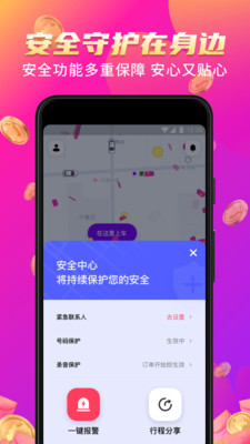 花小猪打车苹果版