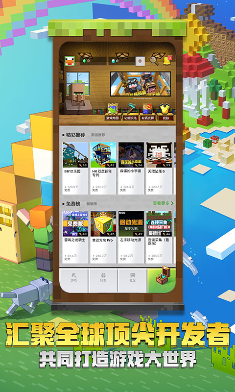 我的世界1.9