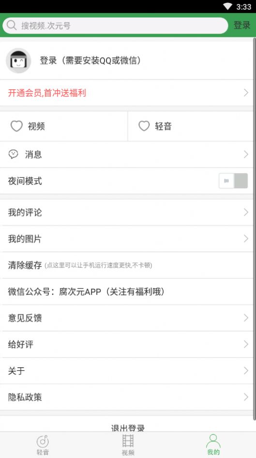 轻音