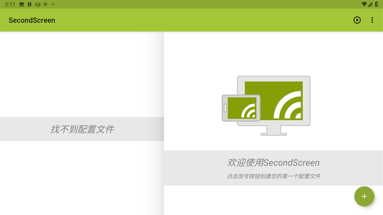 secondscreen
