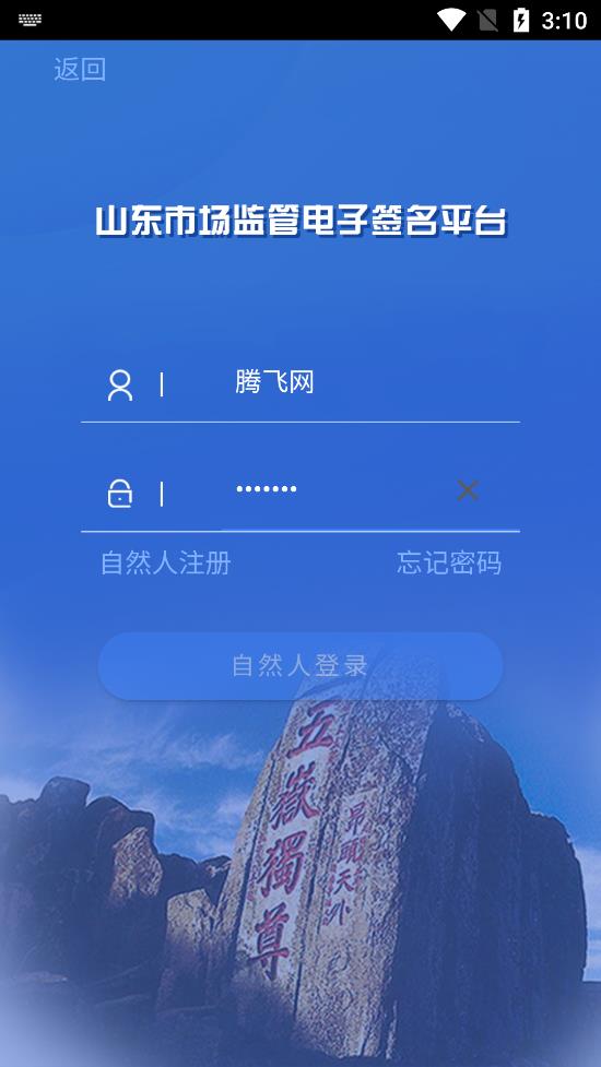 山东市场监管