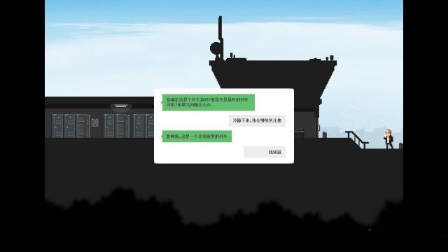 最后一站生存中文版(TheFinalStation)