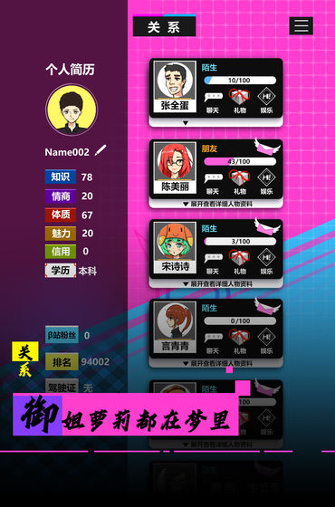 模拟我的职业生涯(dagong)
