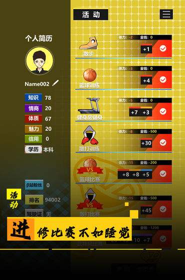 模拟我的职业生涯(dagong)
