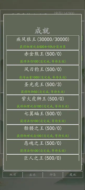 打个破烂变神器免广告