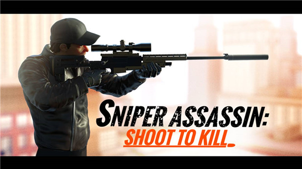 狙击猎手3.0(Sniper 3D)