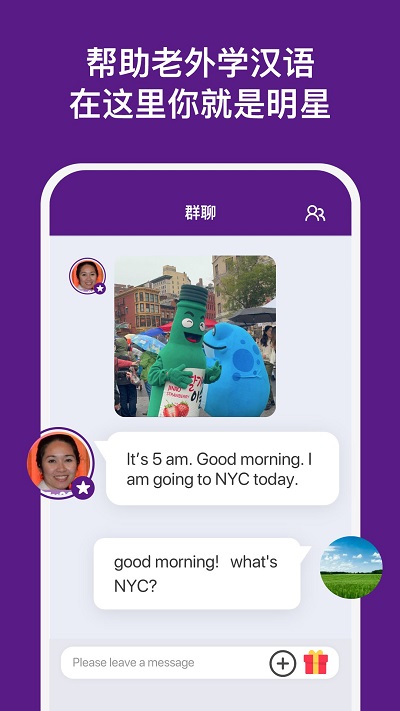 嗨语