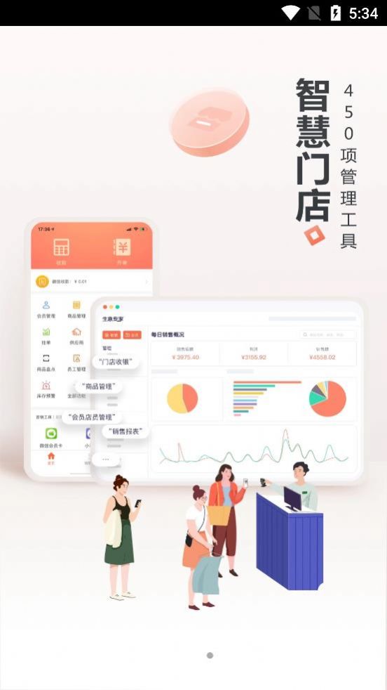 生意专家