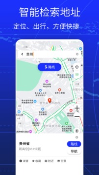 北斗导航