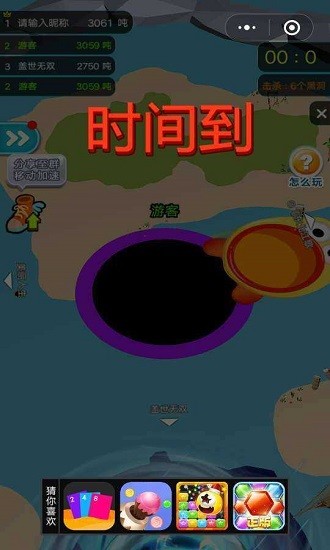 黑洞也疯狂无限金币版