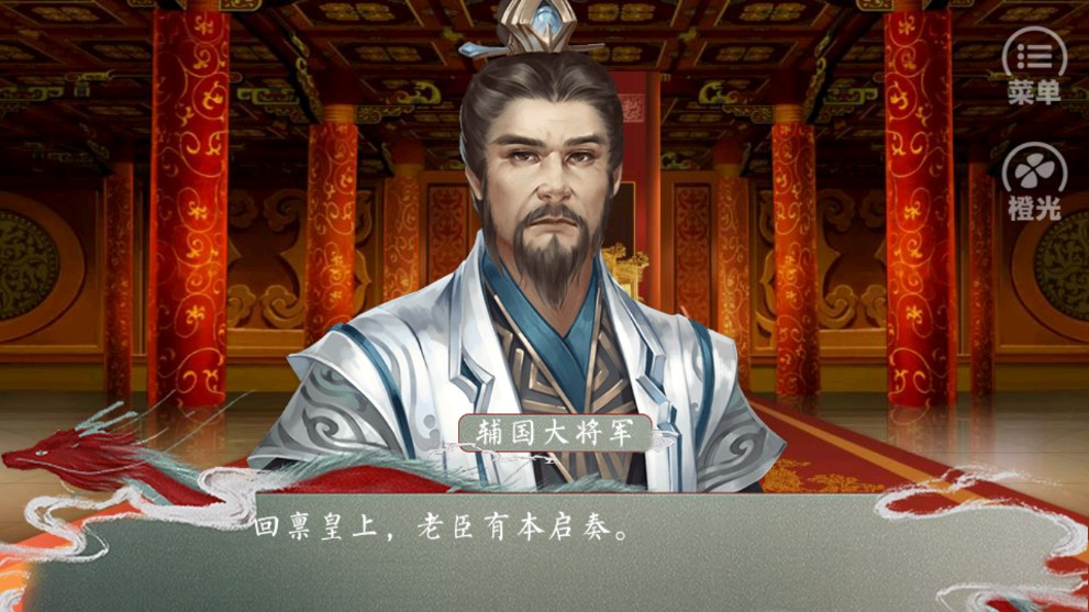 皇帝的枕边人
