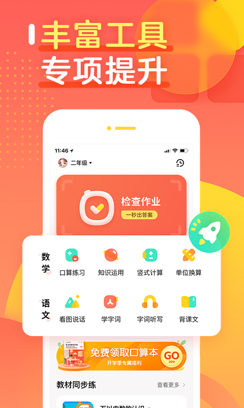 作业帮旧版