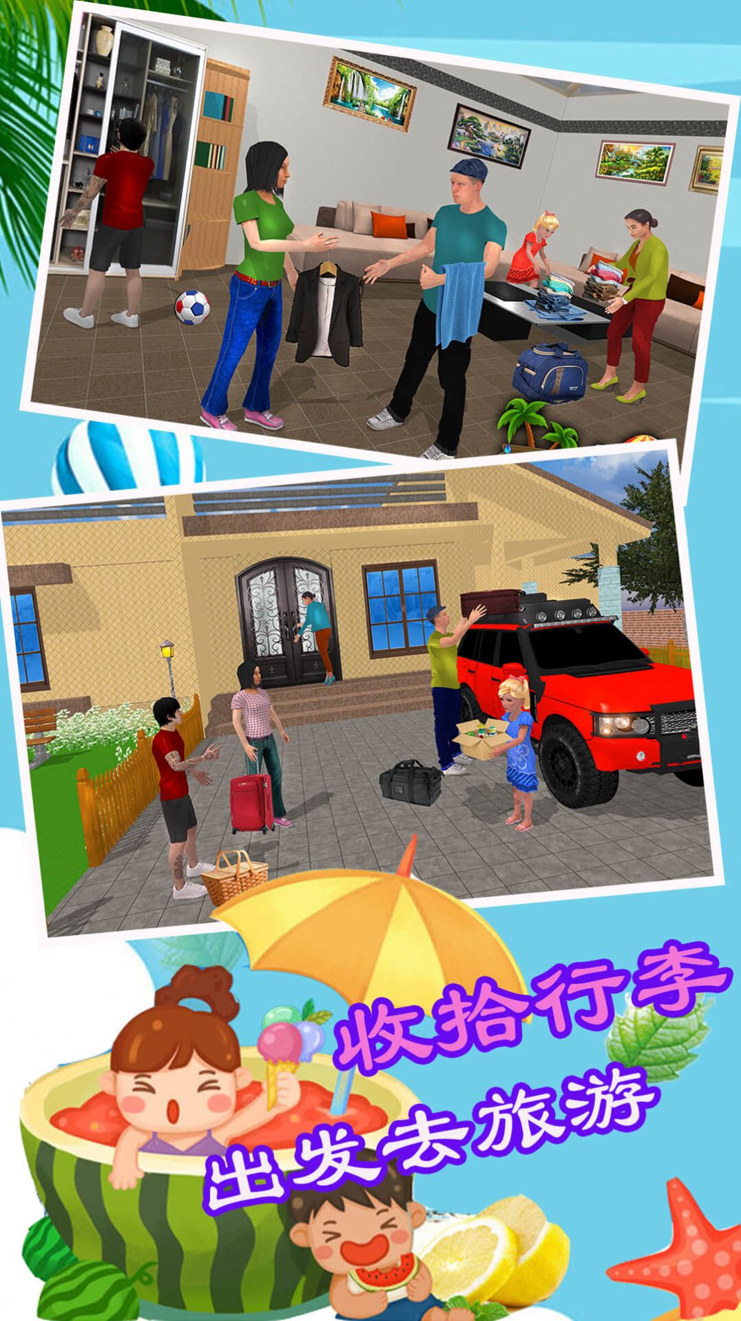 创新模拟世界游戏手机版