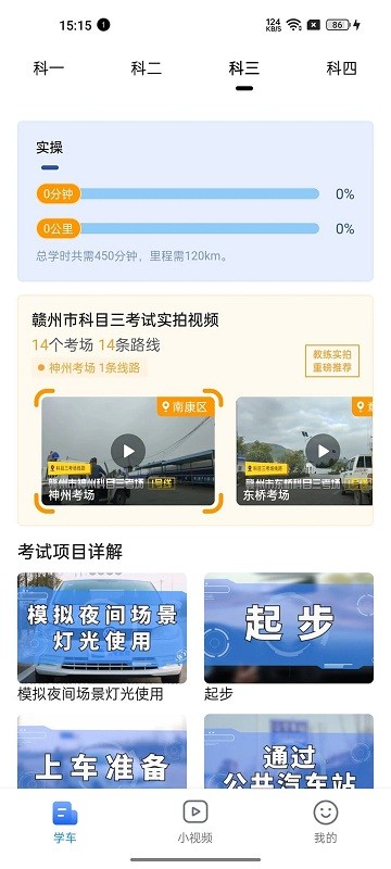 车旅生活