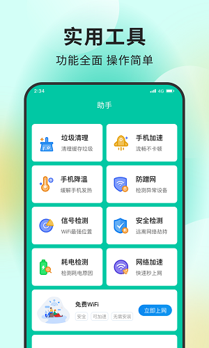 超能网络大师