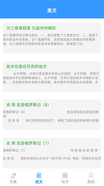 文学阅读器