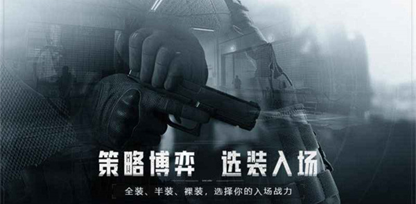 暗区突围黑门版