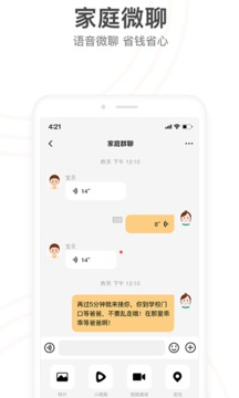 小天才电话手表女生版app