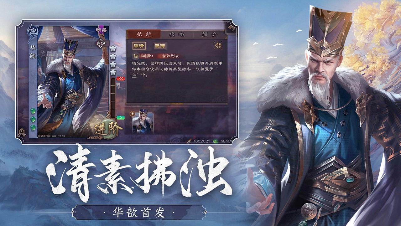 三国杀互通版