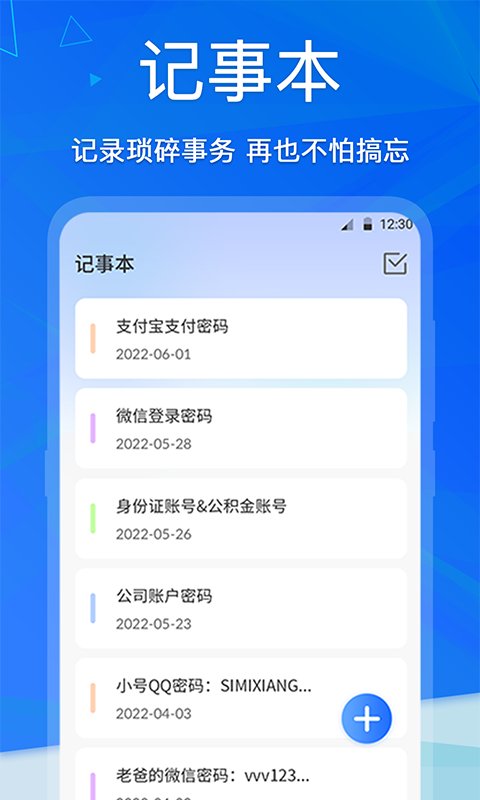 手机电梯卡软件(Card Emulator)