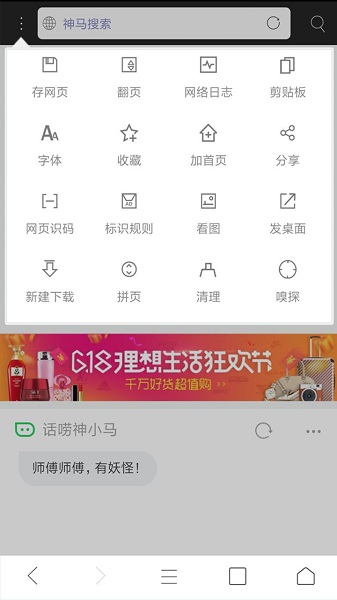 米侠浏览器app