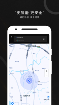 思骑出行(ThinkerRide)