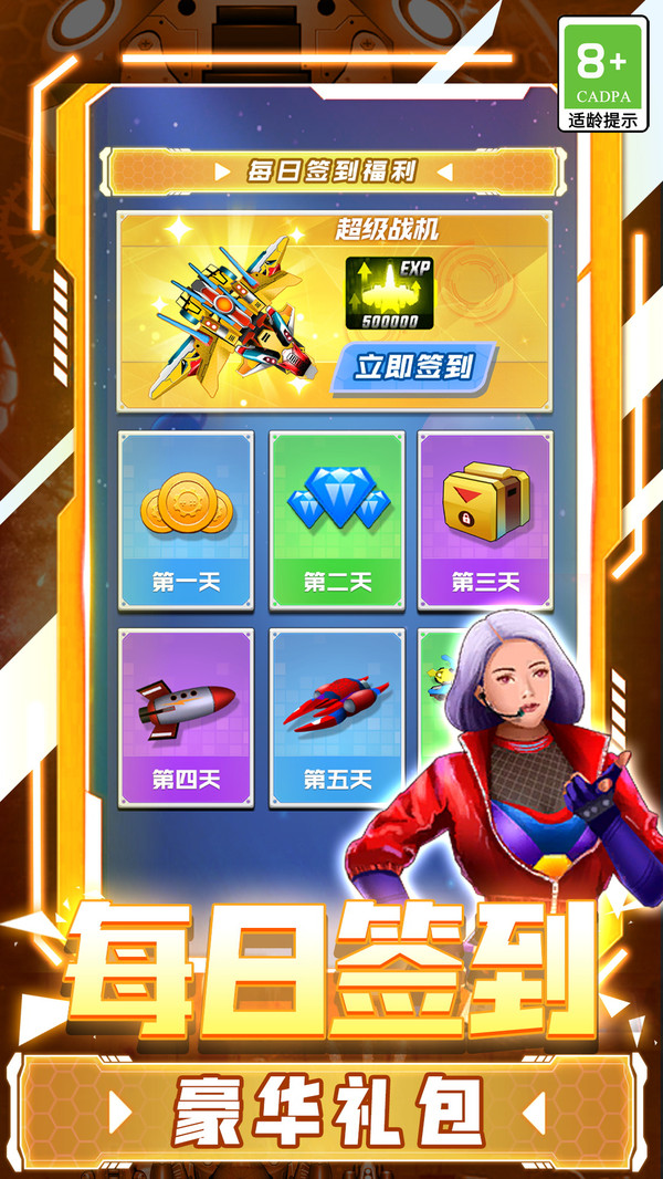 冲破天际