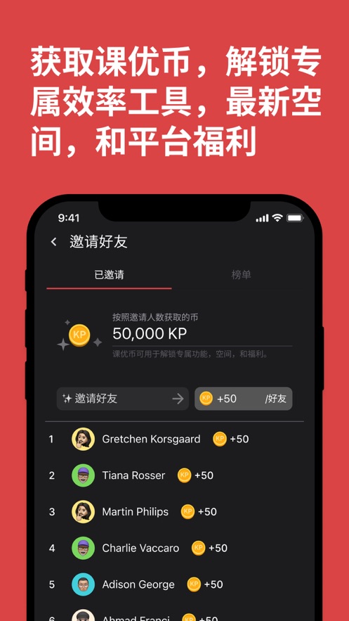 课优空间官方版