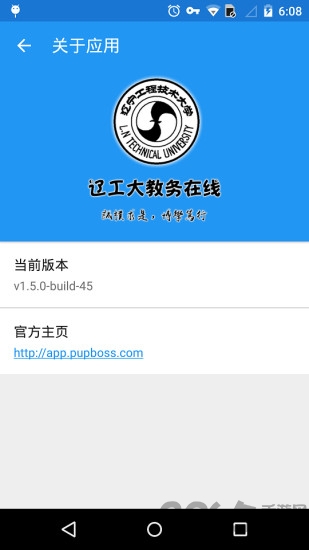 辽工大教务在线