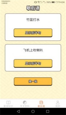 瓜瓜星球app官方正版