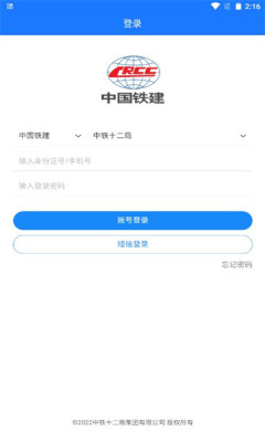 数字土木通