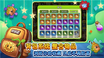植物大战僵尸1(Plants Vs Zombies)